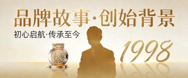 品牌故事与创始背景介绍视频封面